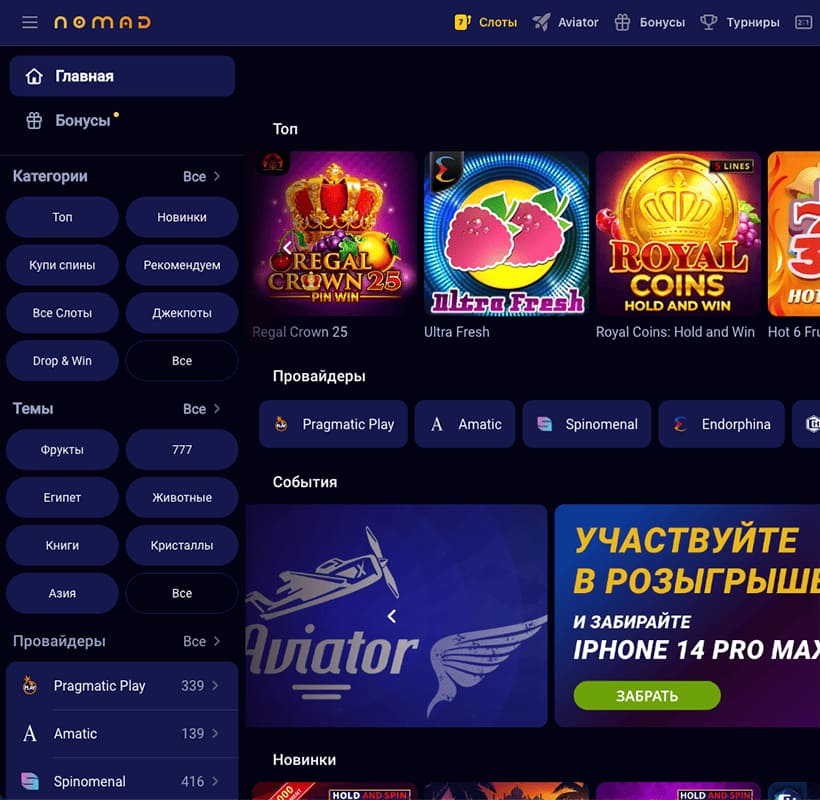 Nomad Poker - live казино и покер